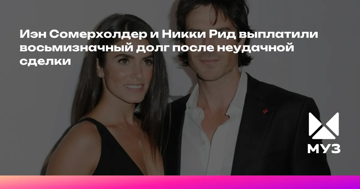 иэн сомерхолдер — RU news