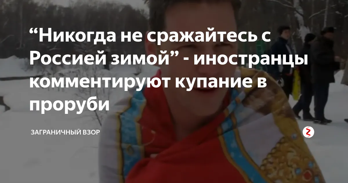 иностранцы — RU news
