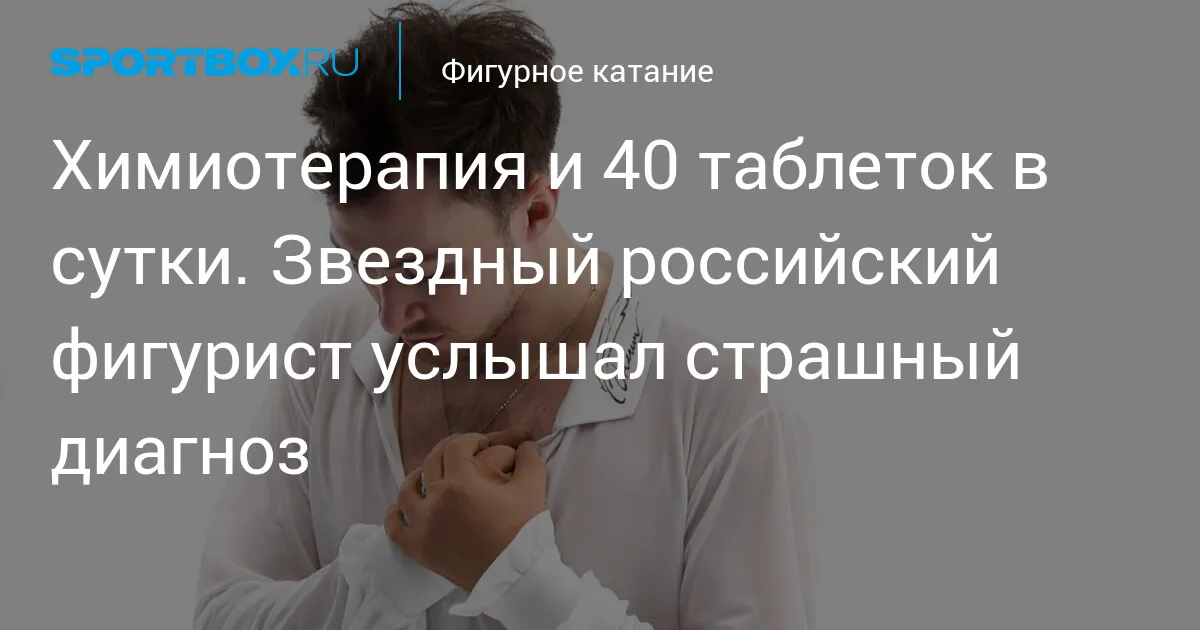 катание — RU news