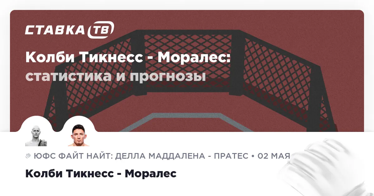 колби тикнесс — RU news