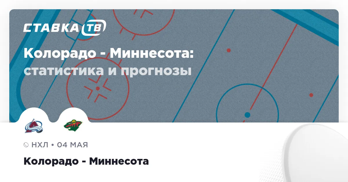 колорадо эвеланш — RU news