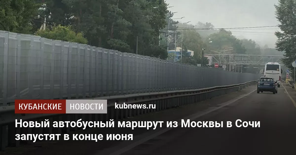 кубанские новости — RU news