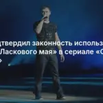 ласковый май — RU news