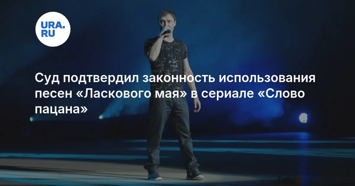 ласковый май — RU news