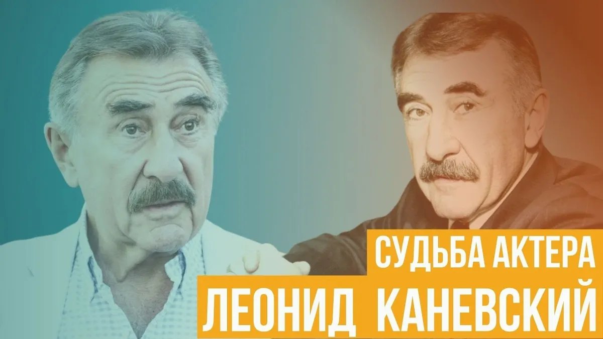 леонид каневский — RU news