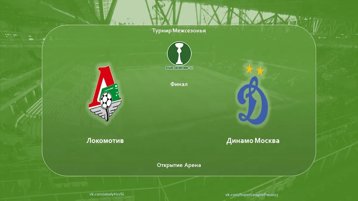 локомотив москва – динамо москва турнирная таблица — RU news