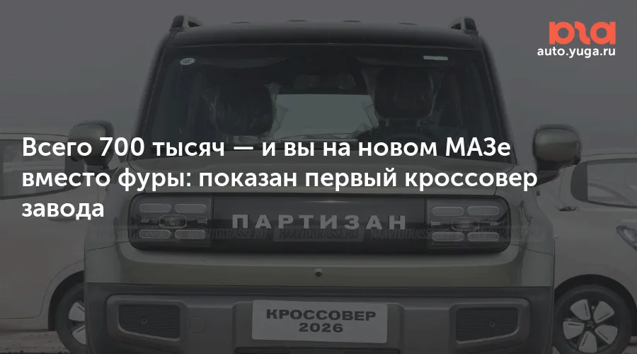маз 5440 — RU news