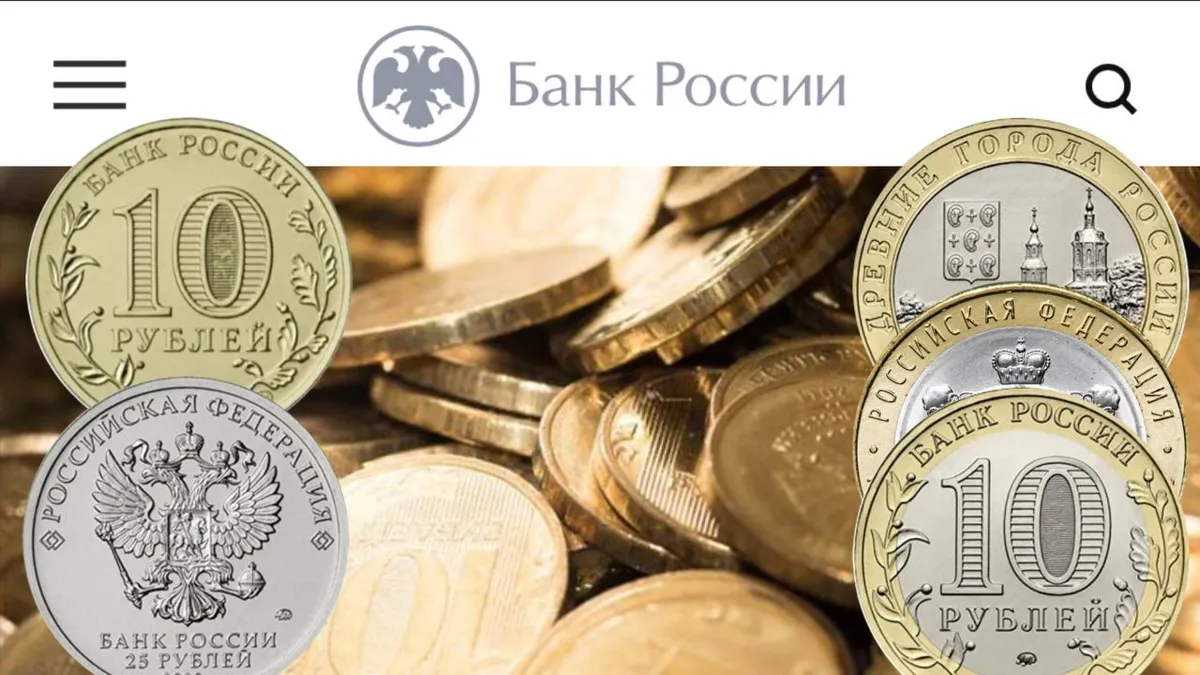 монета — RU news