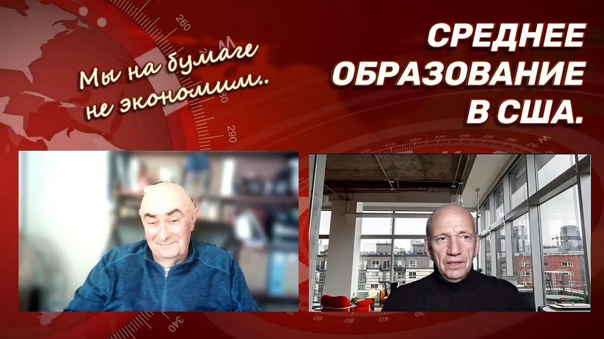образование — RU news