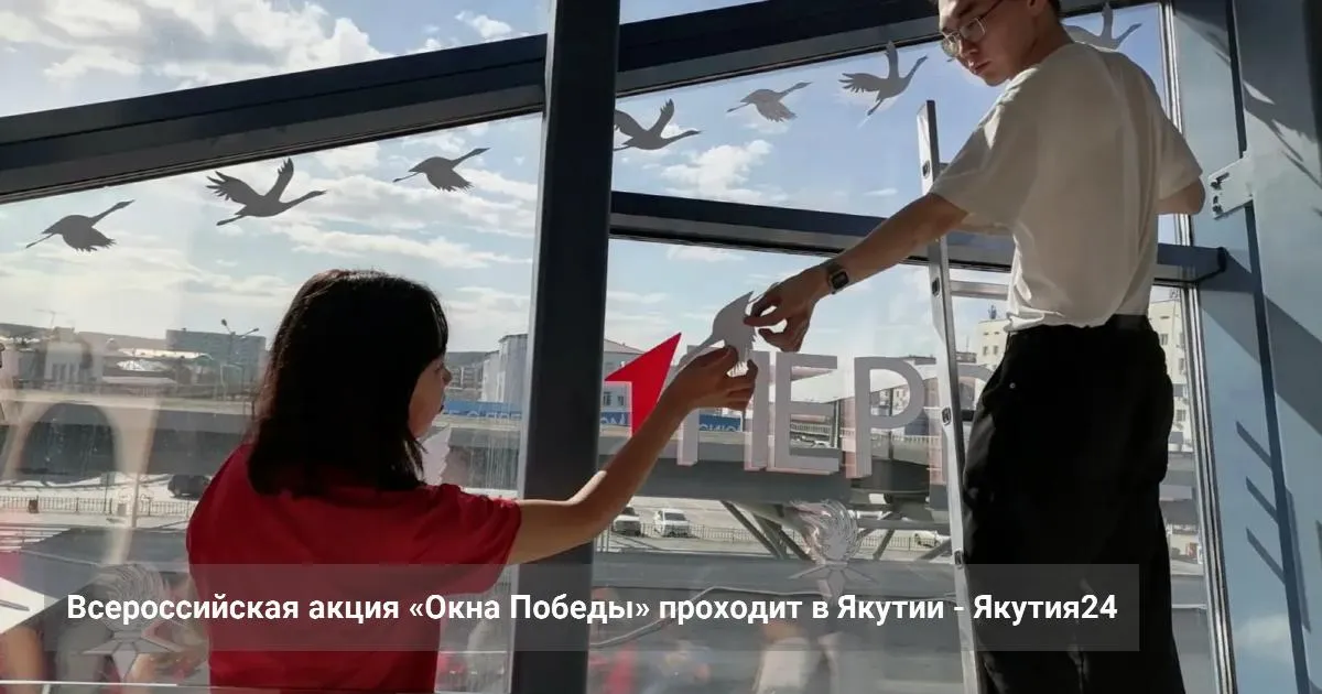 окно — RU news