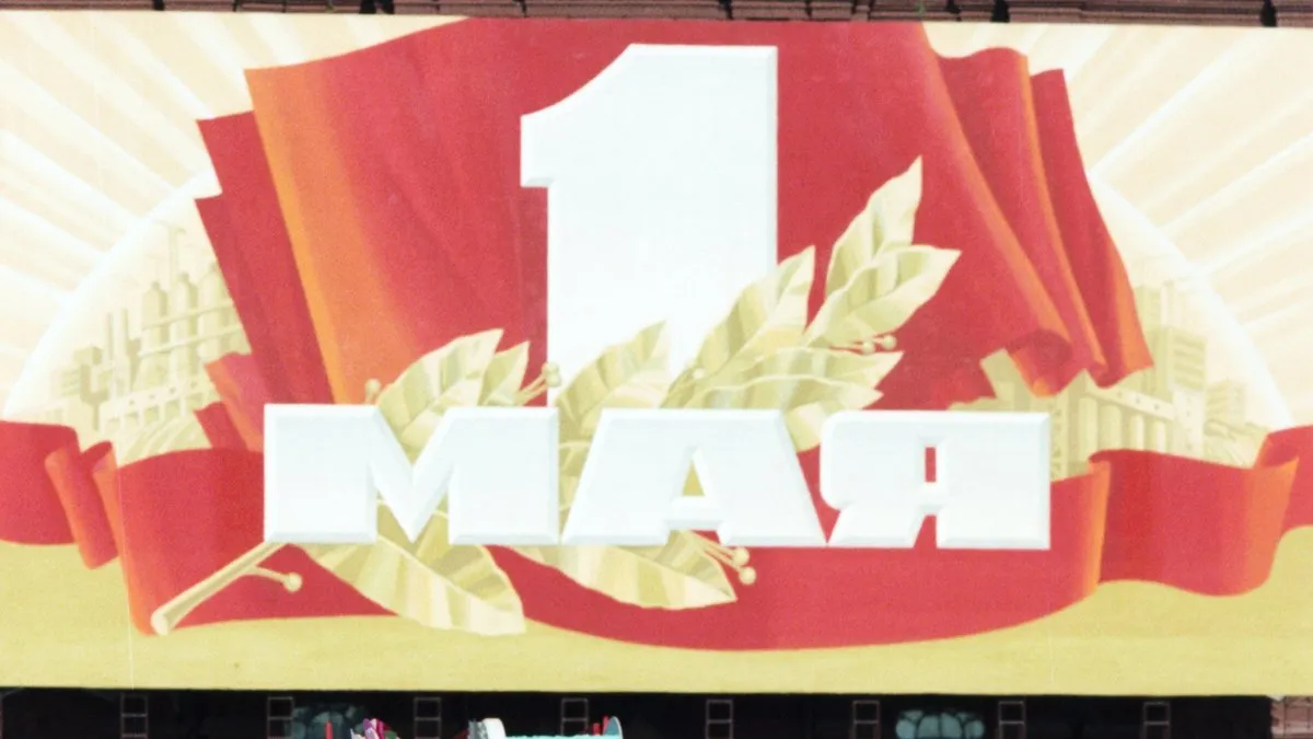 открытка с 1 мая — RU news