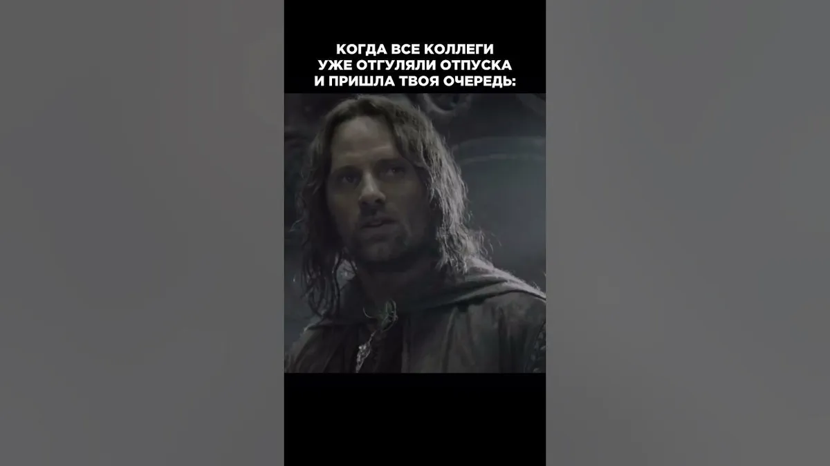 отпуск — RU news