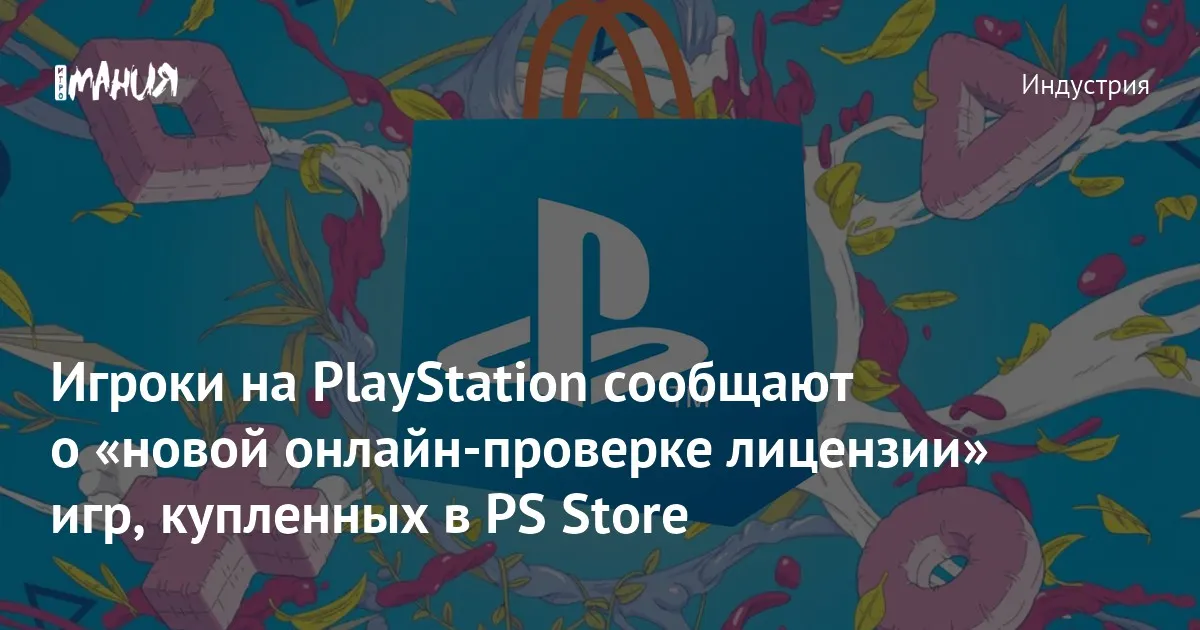 playstation — RU news