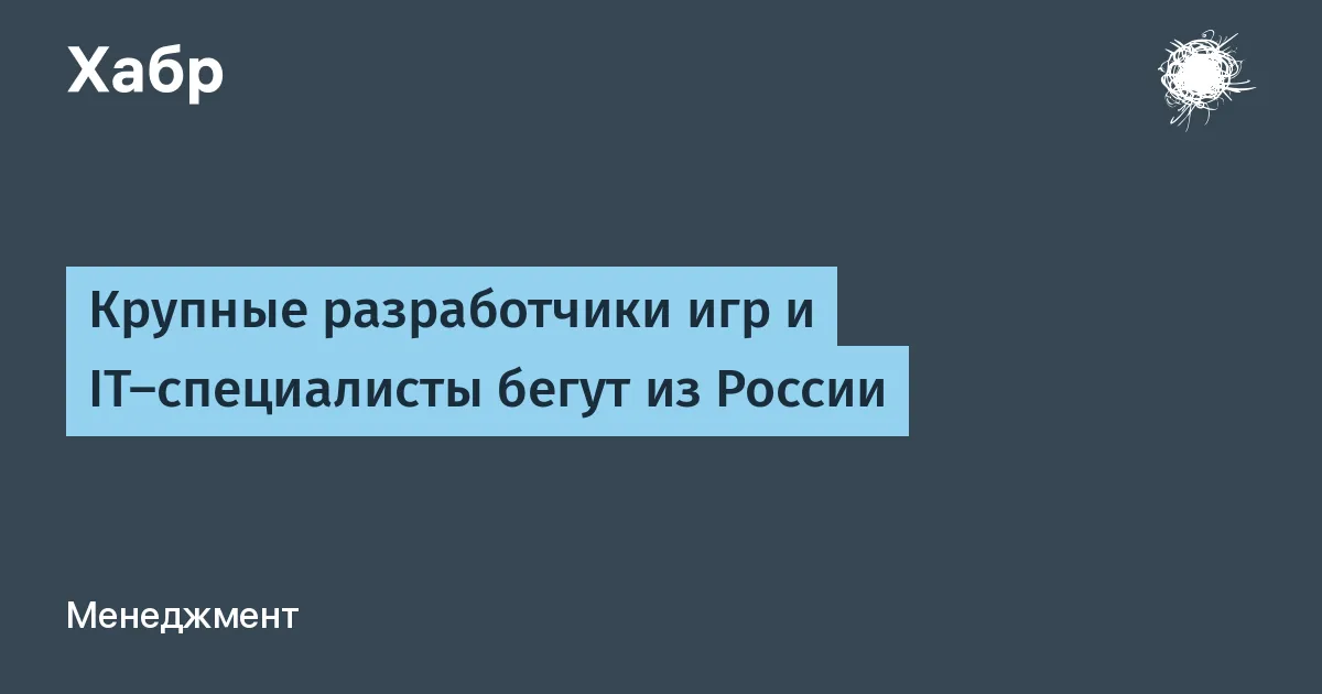 разработчики игр — RU news