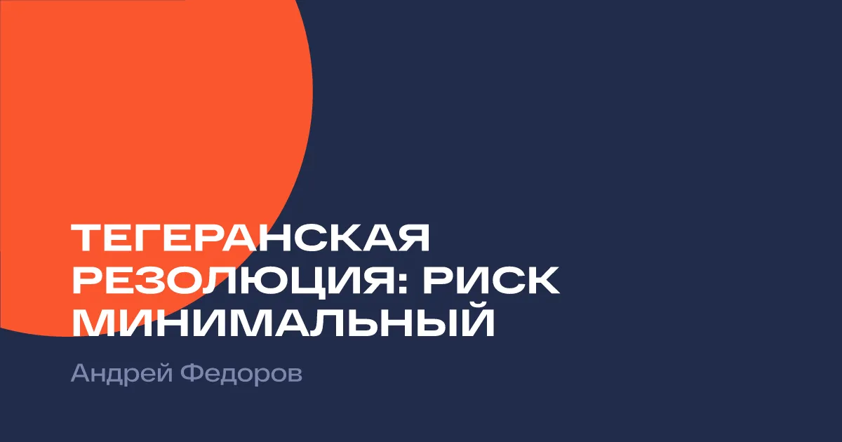 резолюция — RU news