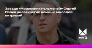 сергей исаев — RU news