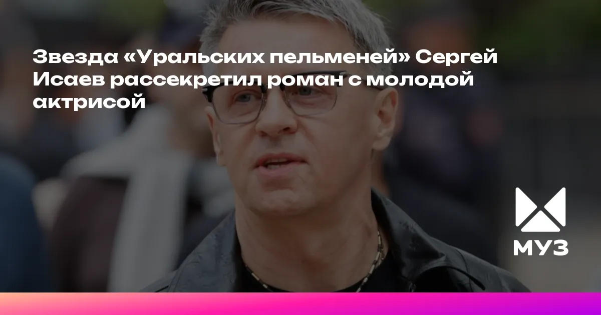 сергей исаев — RU news