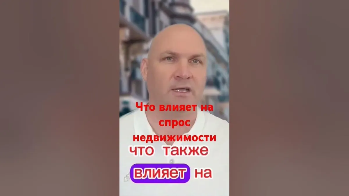 спрос — RU news