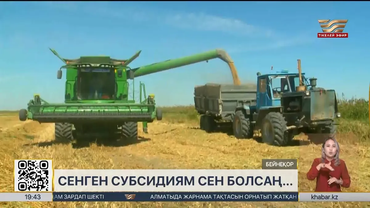 субсидия — RU news