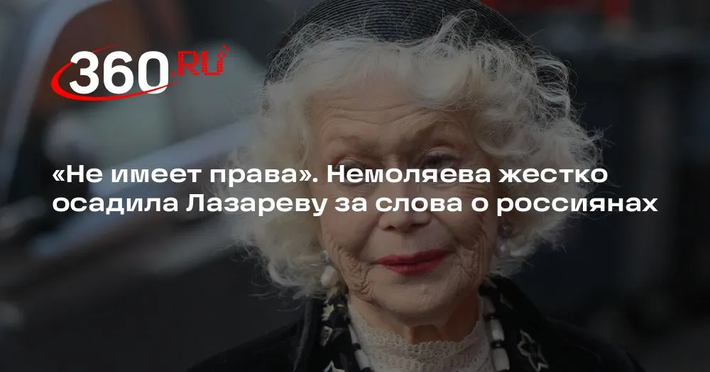 светлана немоляева — RU news
