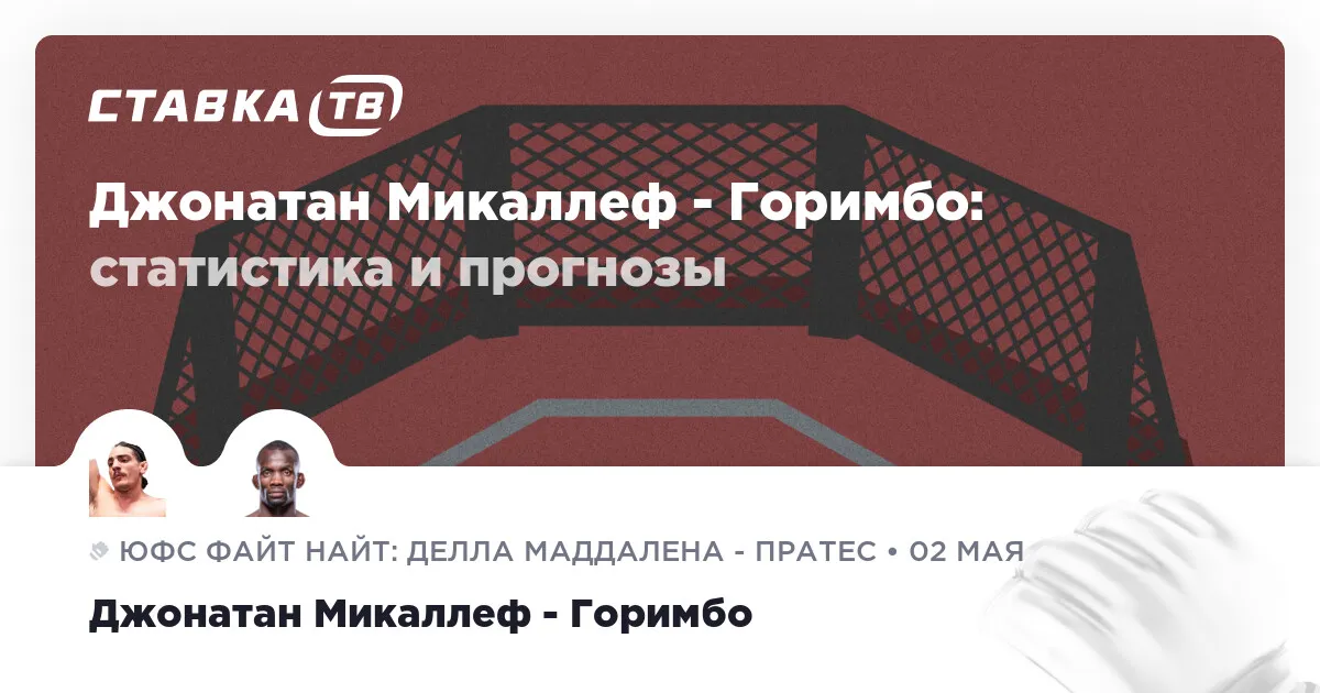 темба горимбо — RU news