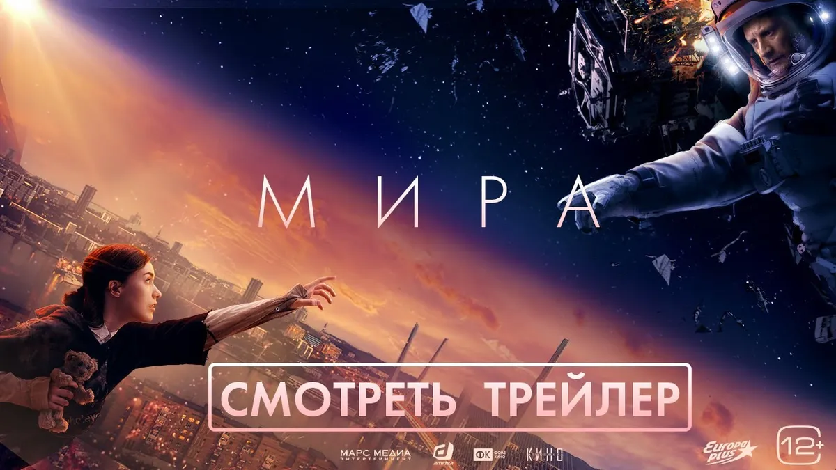трейлер — RU news