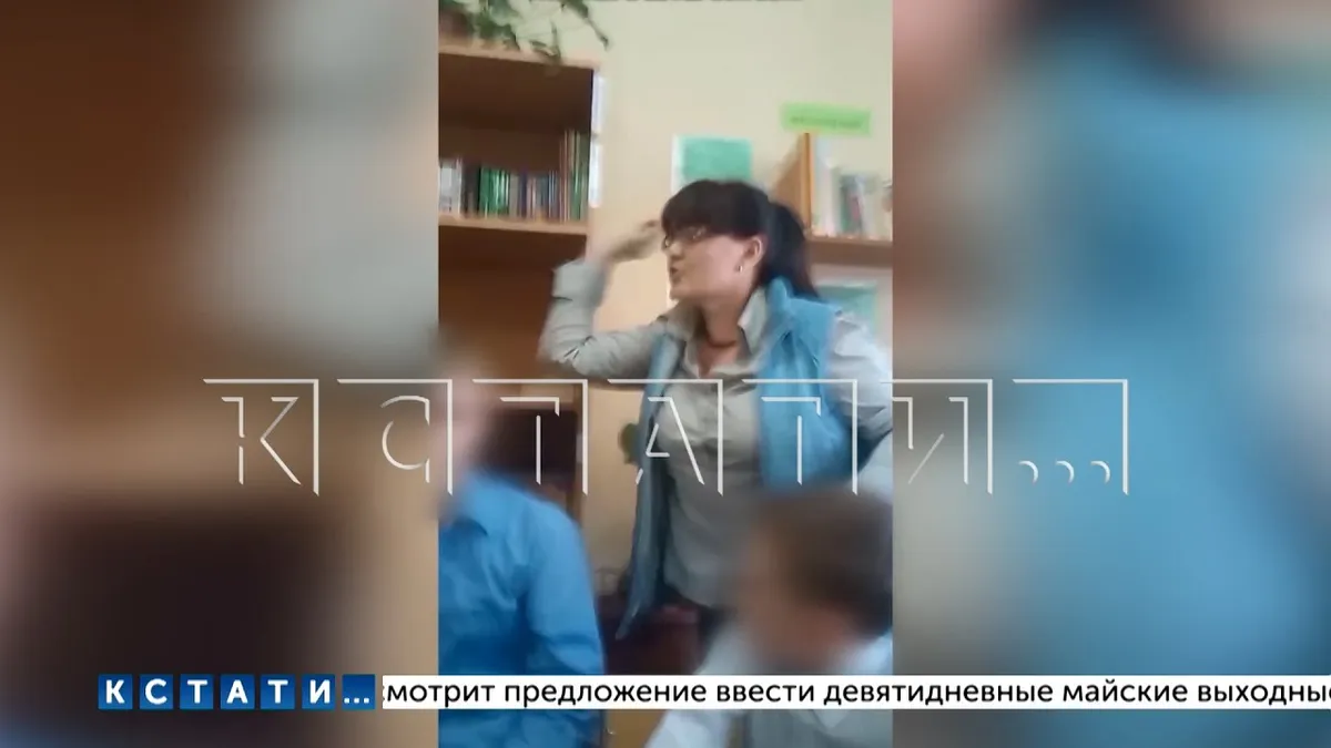 ученик — RU news