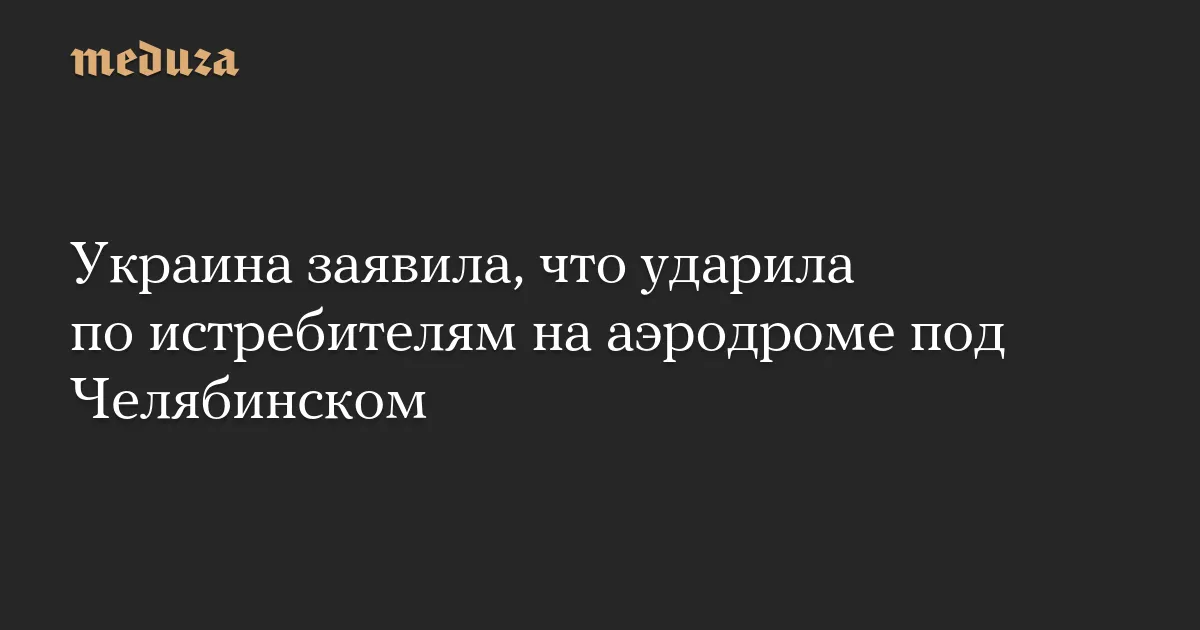 украина — RU news