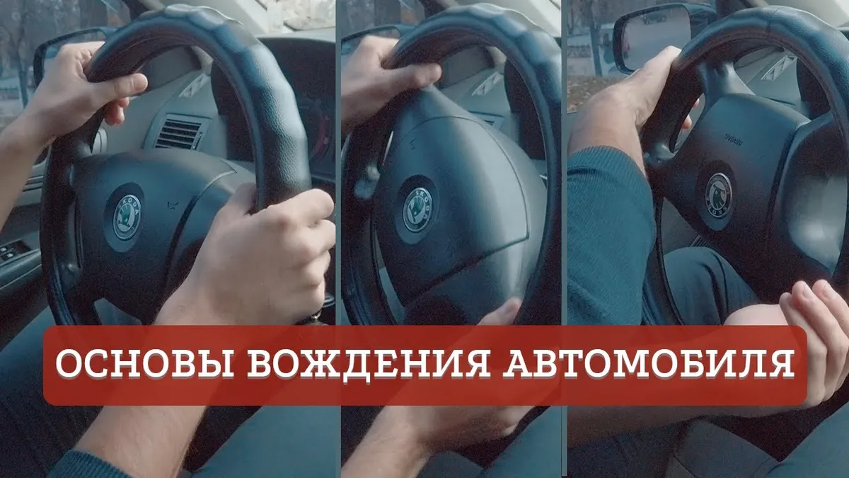 вождение — RU news