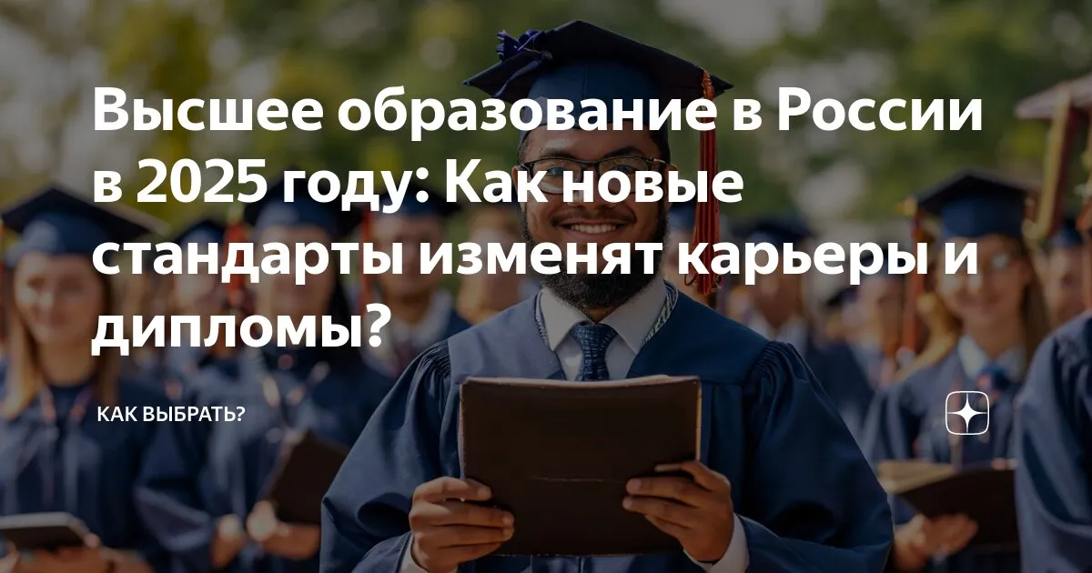 высшее образование в россии — RU news