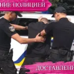 задержание — RU news