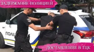 задержание — RU news
