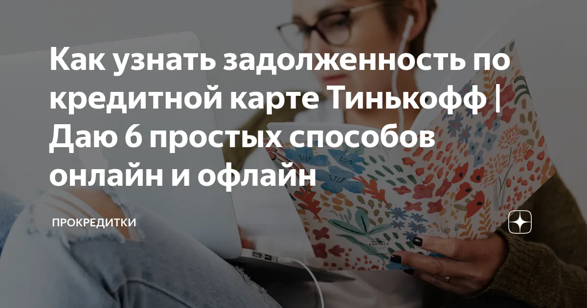 задолженность — RU news