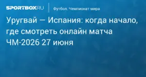 В сборной Уругвая возникли разногласия между игроками и тренером Бьелсой перед матчем с Испанией