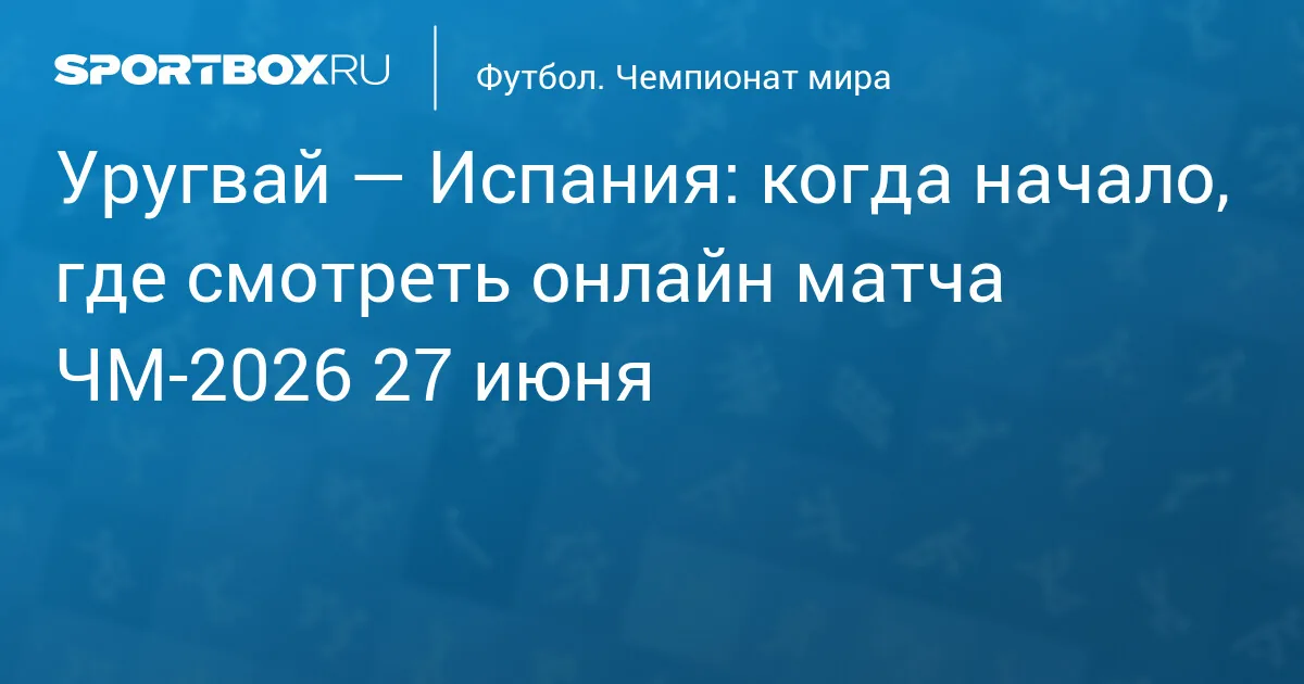 В сборной Уругвая возникли разногласия между игроками и тренером Бьелсой перед матчем с Испанией