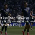 Отмененный гол Шомуродова в матче ДР Конго против Узбекистана на ЧМ-2026