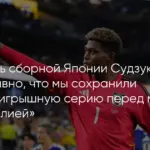 Нидерланды, Япония и Швеция вышли в плей-офф чемпионата мира