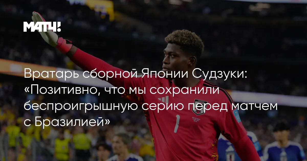 Нидерланды, Япония и Швеция вышли в плей-офф чемпионата мира