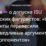 Российских фигуристов и конькобежцев допустили до международных соревнований в нейтральном статусе