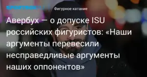 Российских фигуристов и конькобежцев допустили до международных соревнований в нейтральном статусе
