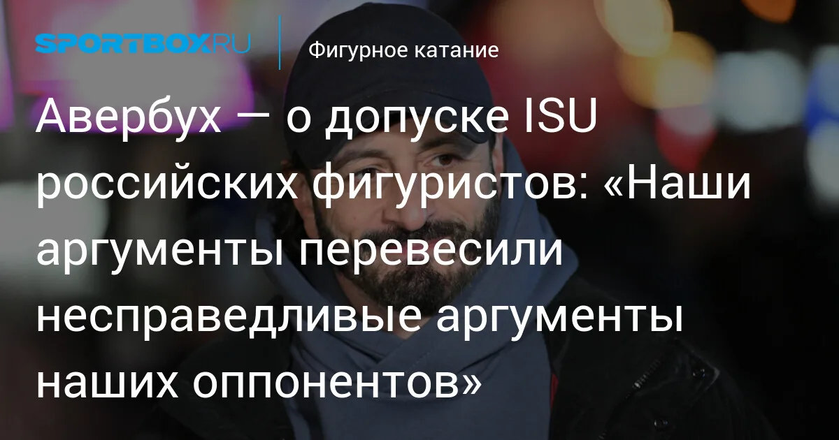 Российских фигуристов и конькобежцев допустили до международных соревнований в нейтральном статусе