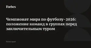 ЮАР впервые вышла в плей-офф ЧМ-2026 и сыграет с Канадой