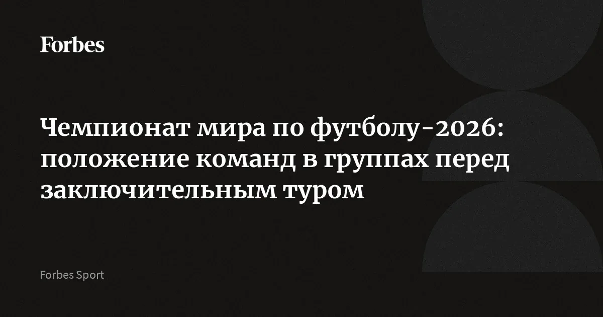 ЮАР впервые вышла в плей-офф ЧМ-2026 и сыграет с Канадой