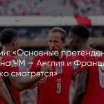 Шансы Португалии на титул чемпиона мира снизились после группового этапа