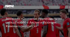 Шансы Португалии на титул чемпиона мира снизились после группового этапа