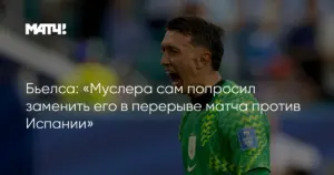Поражение в решающем матче