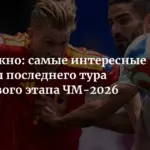 ЮАР имеет шанс выйти в плей-офф чемпионата мира