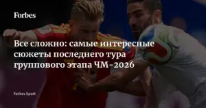 ЮАР имеет шанс выйти в плей-офф чемпионата мира