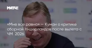 Марокко и Канада определят первого участника четвертьфинала чемпионата мира 2026 года
