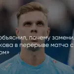 Зенит разгромил Акрон со счетом 5:0 в первом туре РПЛ